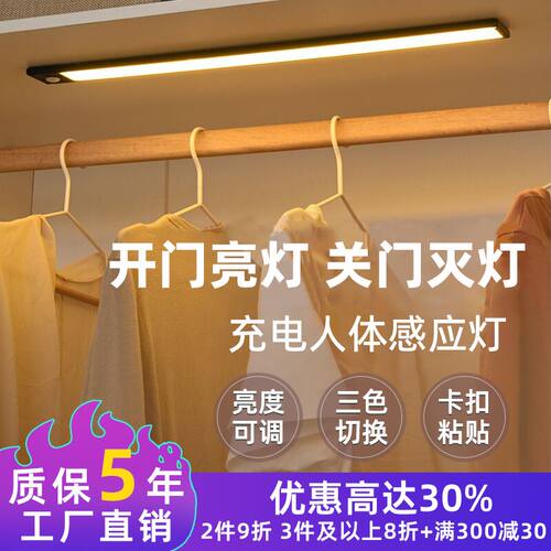 充电人体感应灯带无线自粘免插电衣柜玄关鞋柜厨房切菜照明灯条 - 图0