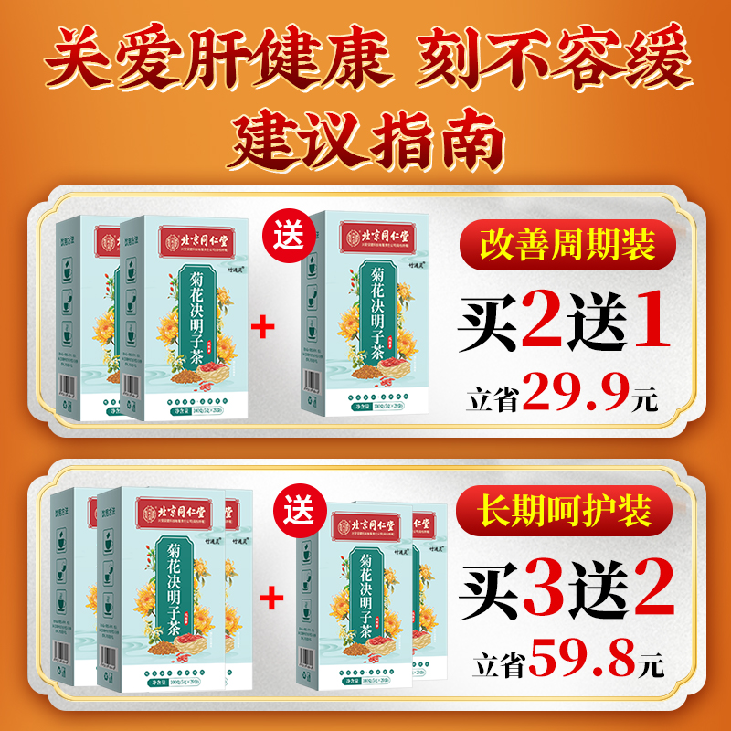 肝心火旺睡不眠口干舌燥经常熬夜着放屁多上口气重苦臭喝什么好茶