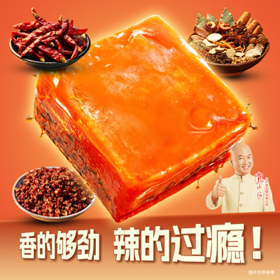 红灯笼火锅底料小方块50g