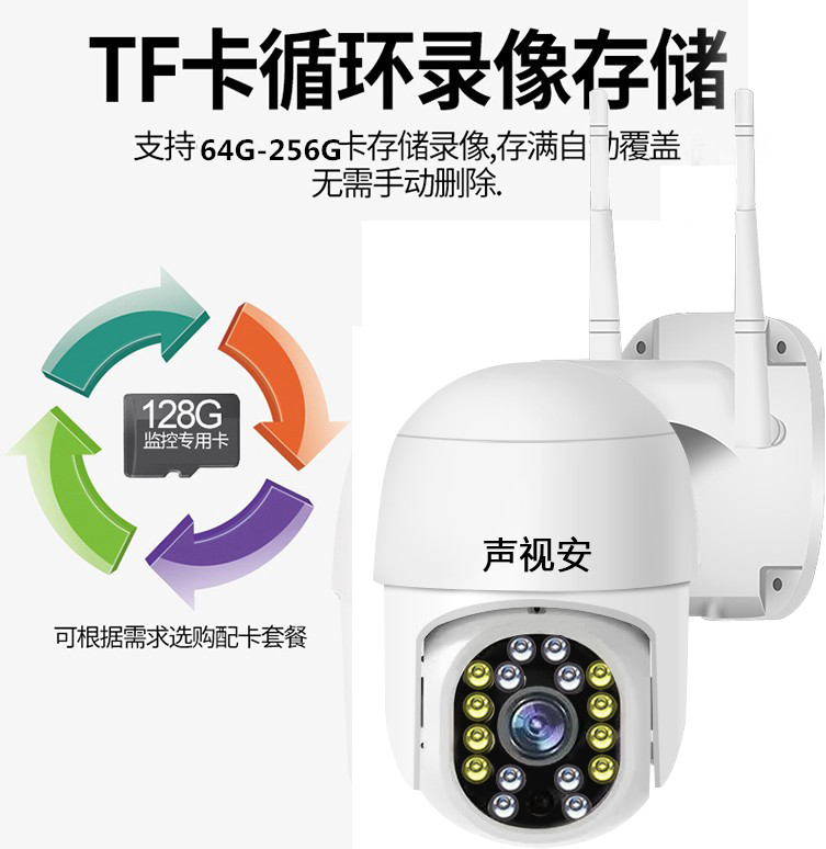 4G摄像头无需网络手机远程监控器360度无死角家用高清室外摄影头