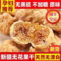 Xinjiang No Flower Fruit Dry Level 2023 New cargo flagship store Lower milk natural drying without adding bubble water saucepan soup Shunfeng