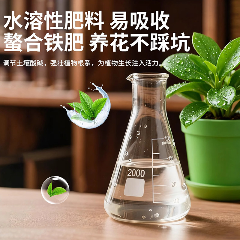 硫酸亚铁花肥料栀子花茶花杜鹃桂花防黄叶盆栽营养土壤调酸水溶肥,淘宝优惠券,粉丝福利购,淘宝优惠卷