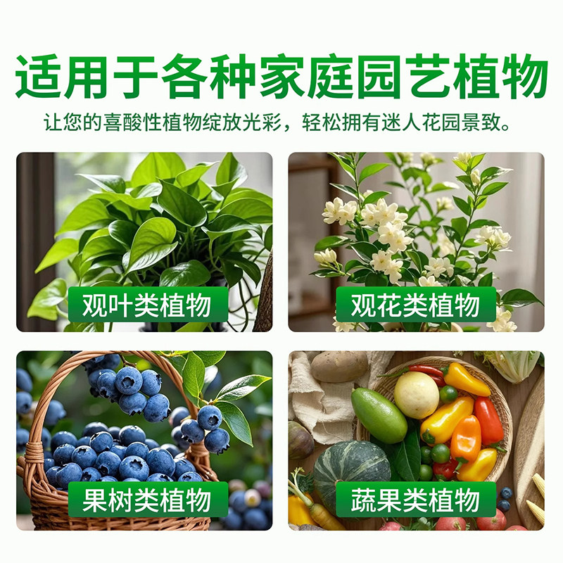 硫酸亚铁花肥料栀子花茶花杜鹃桂花防黄叶盆栽营养土壤调酸水溶肥,淘宝优惠券,粉丝福利购,淘宝优惠卷