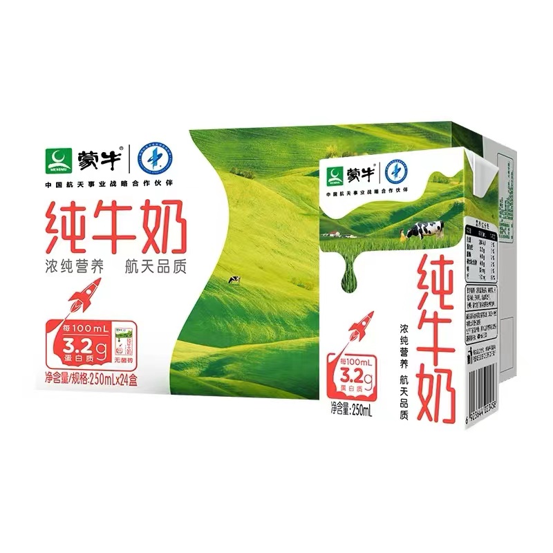 蒙牛纯牛奶250mL×24盒整箱特价批学生儿童中老年营养/2月产