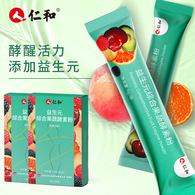 仁和益生元果蔬复合水果梅夜间原液 和太医酵素