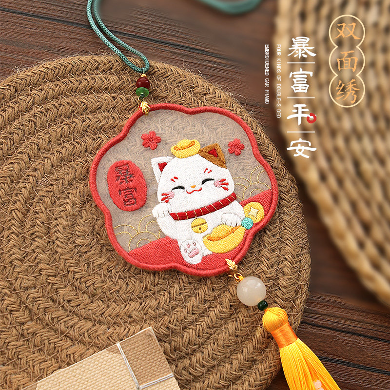 生日平安符刺绣礼物送男朋友送男生情人节diy手工制作生日走心