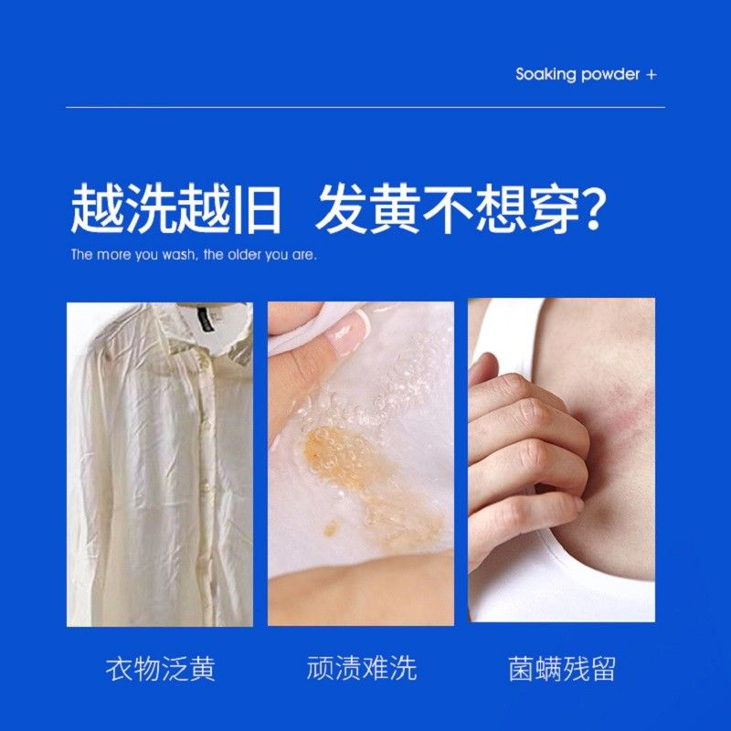 去渍神器！衣物爆炸盐1000g
