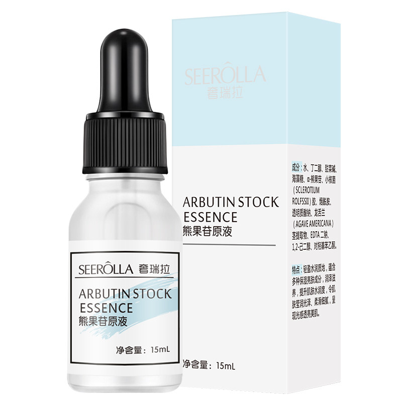 seerolla /奢瑞拉熊果苷面部精华液 奢瑞拉美妆店安瓶/原液