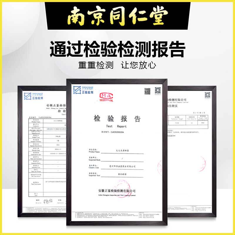 清枇杷橘皮茯苓甘草男同仁堂罗汉果 纪善堂养生茶
