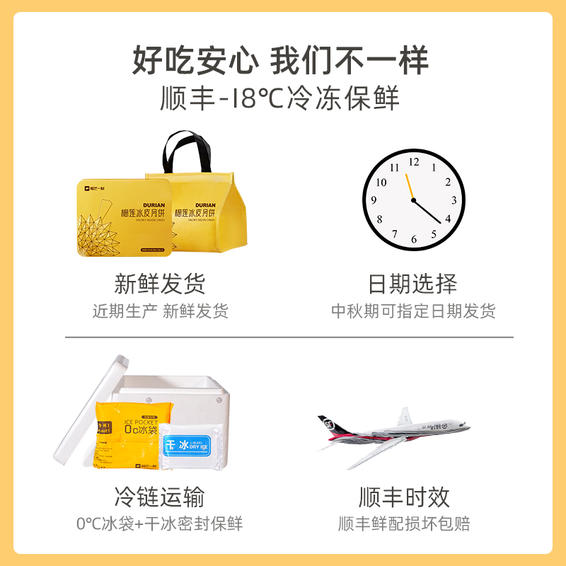 天猫超市【顺丰包邮】榴芒一刻榴莲冰皮月饼6枚礼盒装中秋国庆教师节送礼3