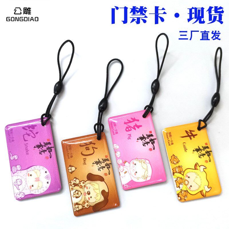 1000张ic滴胶卡id制作电梯卡会员卡 yoqun谦满IC卡