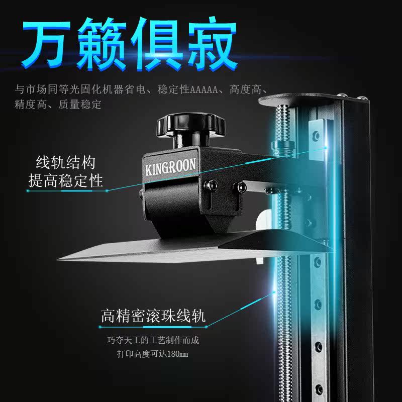 光固化3d家用高速高精度lcd打印机 yoqun谦满3D打印机
