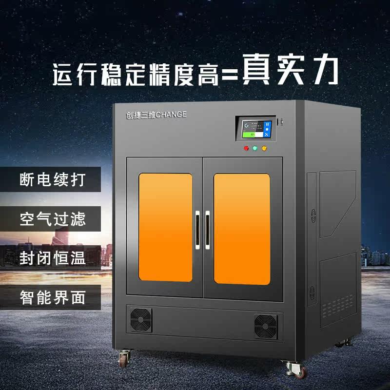 工业级3d tpu pla大型机商用打印机 yoqun谦满3D打印机