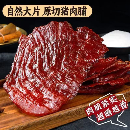 飘零大叔原切猪肉脯128g袋装香辣手撕肉干靖江特产解馋休闲零食品 - 图2