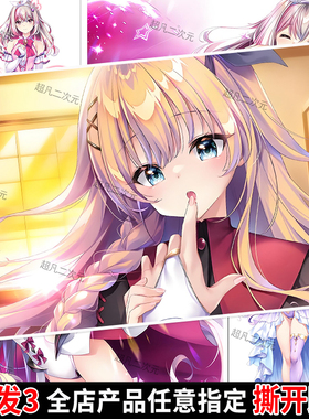 寄宿少女的誓言与魔法海报响诗乃二次元动漫游戏贴画周边房间墙贴