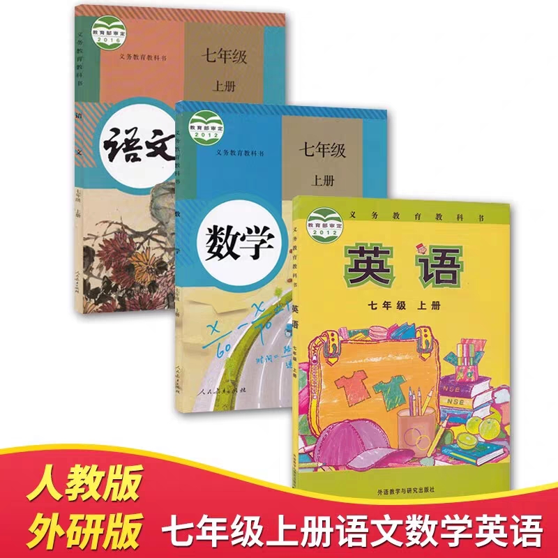 初1上册语文书 新人首单立减十元 21年7月 淘宝海外