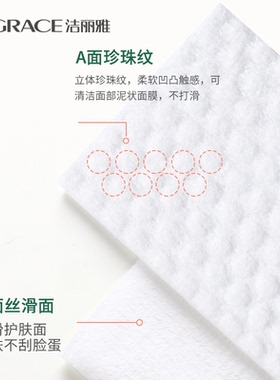 洁丽雅一次性洗脸巾卷筒式加大加厚非纯棉卸妆擦脸巾洗面巾美容院
