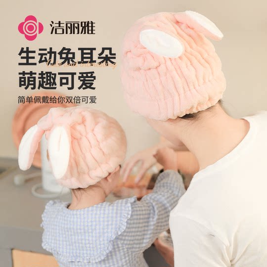 Jialiya dry hair cap children's new antibacterial style