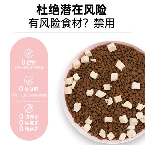 糗糗庄园1号粮-全价无谷冻干猫粮 - 图2