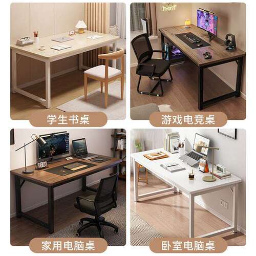 电脑桌子长方形书桌学生家用写字桌出租屋卧室简易办公桌子工作台 - 图2