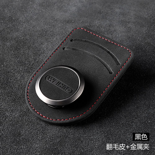 蔚豪车载眼镜夹车内眼镜架遮阳板收纳多功能翻毛皮卡片眼镜墨镜夹 - 图1