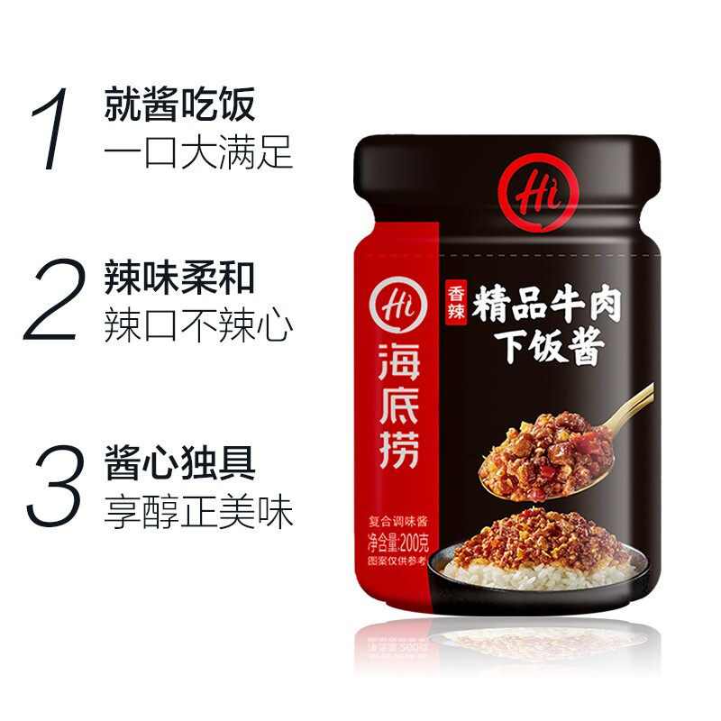 海底捞拌饭酱香辣精品牛肉下饭酱200g瓶装拌饭神器下饭酱辣椒酱,淘宝优惠券,粉丝福利购,淘宝优惠卷