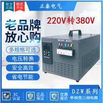 Single-phase electric 220v-turn 380v boost transformer voltage single phase transition three-phase power two phase electric converter manufacturer