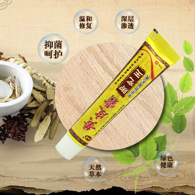 黄皮霸脚气王外用草本抑菌乳膏 七草魔力保健品皮肤消毒护理（消）