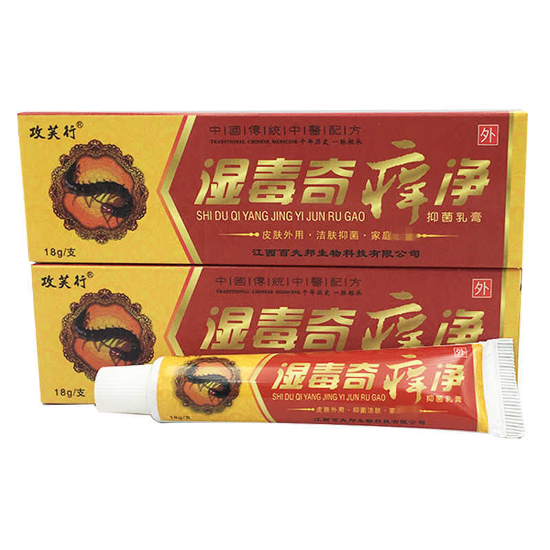 攻芙行湿毒奇痒净抑菌乳膏 1送1 止痒膏皮肤外用手脚脱皮软膏正品 - 图1