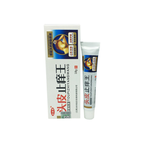 金世安头皮止痒王抑菌乳膏 1送1  头皮止痒王乳膏 正品包邮 - 图3