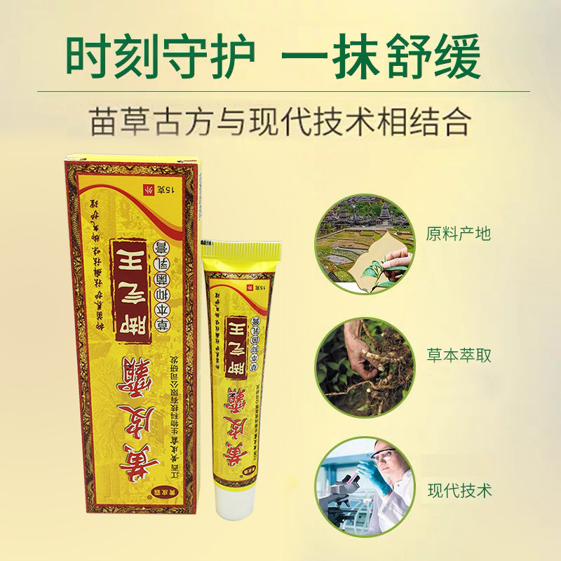 黄皮霸脚气王外用草本抑菌乳膏 七草魔力保健品皮肤消毒护理（消）