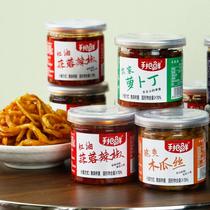 Papaya Silk Dry Jam Vegetable Granny Dish Open Taste Bottled Hunan Guangxi Teprolific and spicy to savour the next meal