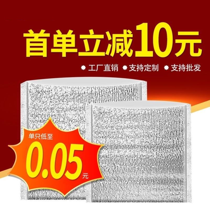 一次性铝箔外卖保温袋冷藏袋食品隔热烧烤披萨专用定制定制商用 - 图1