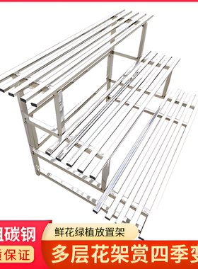 加宽25不锈钢阶梯花架户外阳台加厚美观多层室外落地多肉花盆造型
