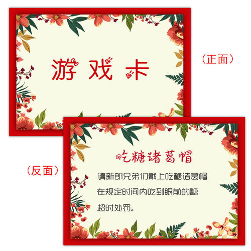 结婚接迎亲堵门整蛊新郎伴郎团带帽子吃糖诸葛帽婚礼拦门游戏道具 - 图2