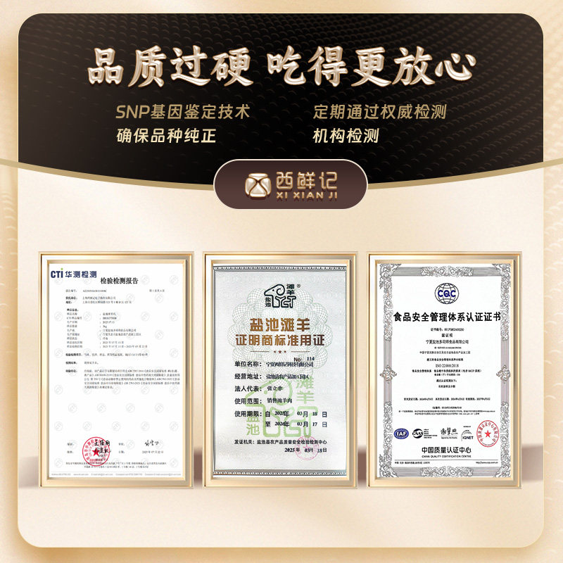 西鲜记正宗宁夏盐池滩羊新鲜羔羊肉羊腿肉羊排肉 手抓羊肉1.5kg,淘宝优惠券,粉丝福利购,淘宝优惠卷