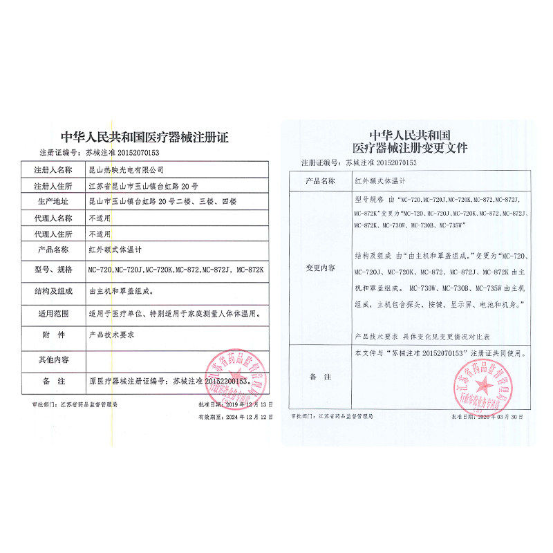 欧姆龙体温枪计家用婴儿人体额温枪 健康物语体温计类