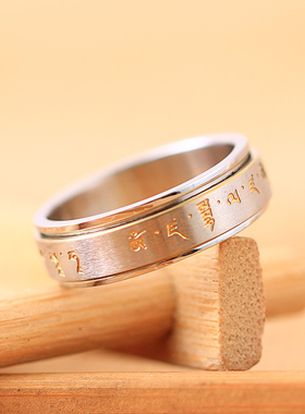 钛钢戒指黄财神心咒情侣对戒