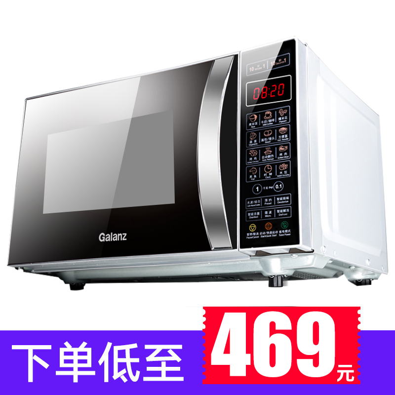 格兰仕光波家用烤箱一体智能小型c2 格兰仕先进微波炉