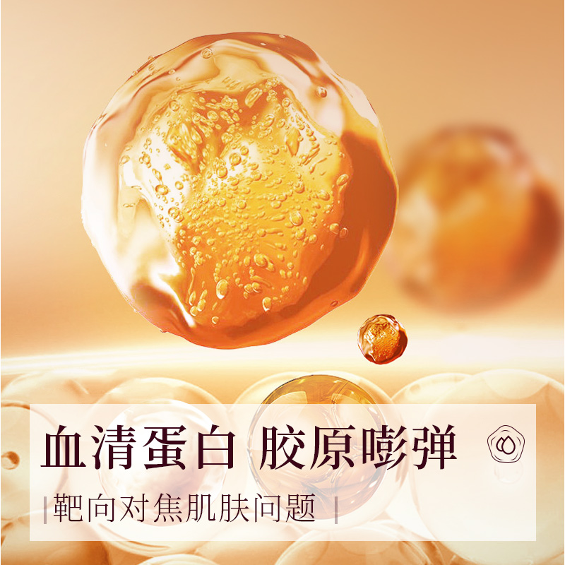 巴緹姿膠原血清蛋白精華液抗皺緊致肌膚收縮毛孔提亮膚色煥顏修護_巴緹姿旗艦店_美容護膚/美體/精油