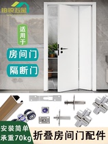 Folding door Heavy No downtrack Sliding Door Lifting Track Full Five Gold Accessories Room Door Partition Door Guide Pulley