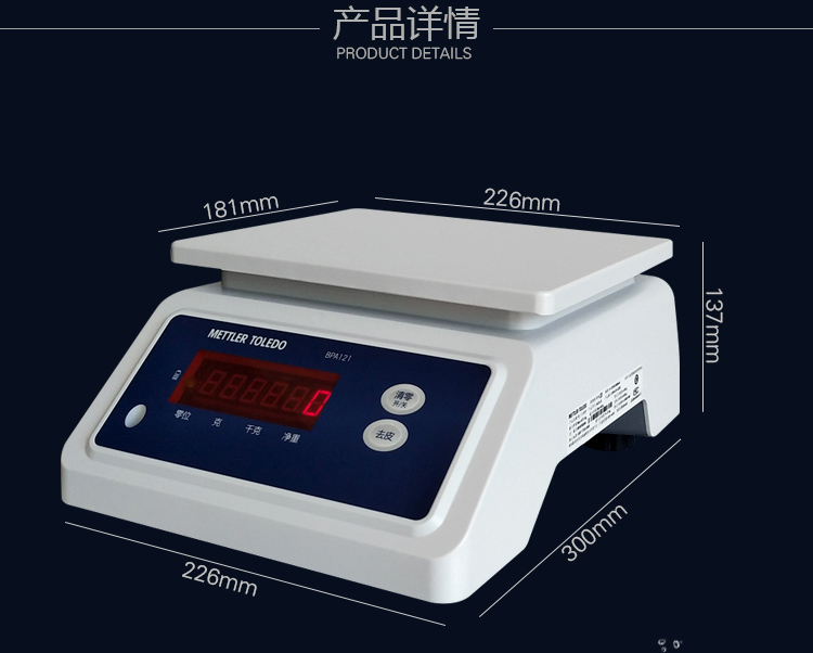 梅特勒托利多BPA121防水秤水产食品计重电子秤商用餐饮加工电子秤 - 图1