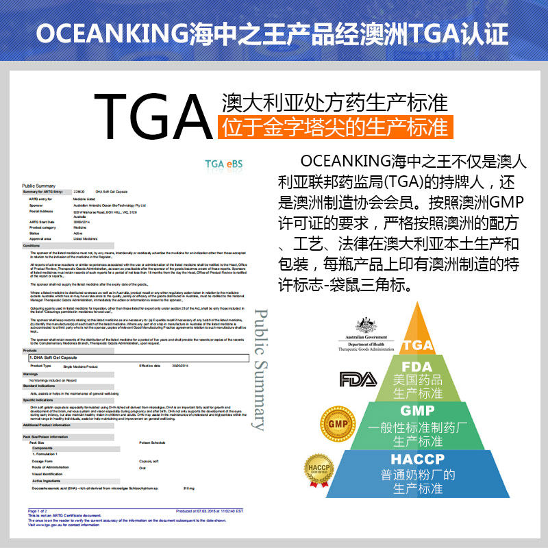 oceanking海中之王澳洲dha软胶囊 海中之王海外DHA/核桃油