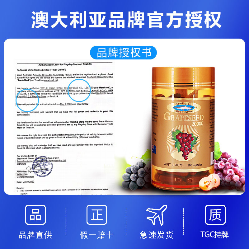 澳洲oceanking海中之王原*精华液 海中之王海外葡萄籽提取物