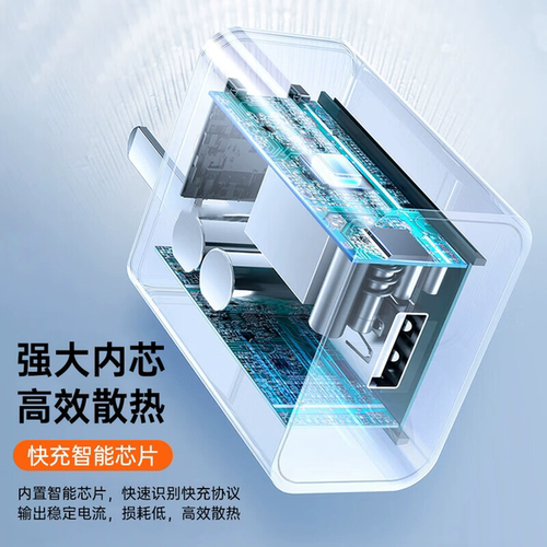 22.5W超级快充大功率充电头适用华为OPPO小米vivo闪充P10splus/P20Pro荣耀18W/20W安卓手机充电器通用usb插头 - 图2