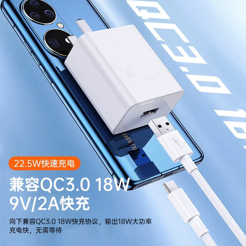22.5W超级快充大功率充电头适用华为OPPO小米vivo闪充P10splus/P20Pro荣耀18W/20W安卓手机充电器通用usb插头 - 图0