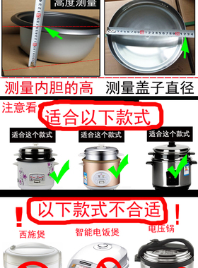 老式电饭锅内胆通用盖子加厚铝胆