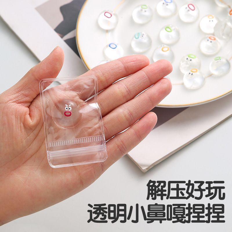 捏捏透明表情包小鼻嘎卡通软胶捏捏乐烂泥手感女解压发泄球小玩具 - 图1