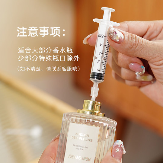 Perfume dispensing tool syringe perfume syringe direct draw