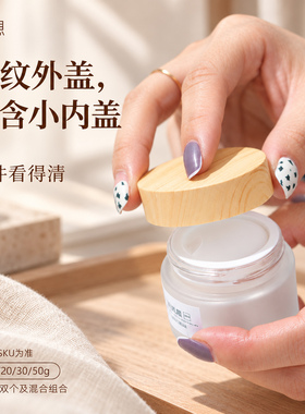 避光玻璃面霜分装瓶密封便携